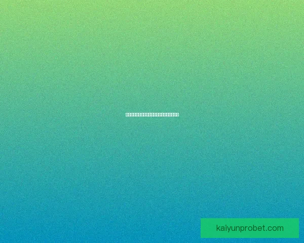 世界杯赛事全解析与精准体育竞猜预测指南揭秘