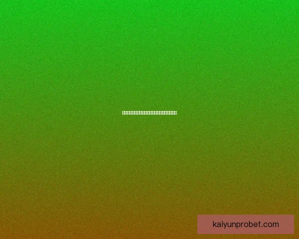 精准足球竞猜推荐助力预测赢大奖精彩赛事全攻略