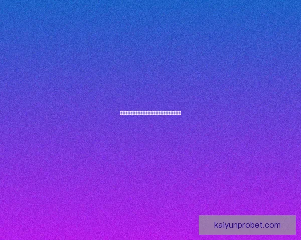 世界杯竞猜胜负全解析策略指南助你赢取更多胜利奖金