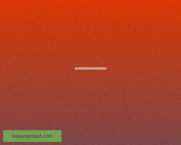 全面解析体育竞猜活动玩法策略与风险管理技巧