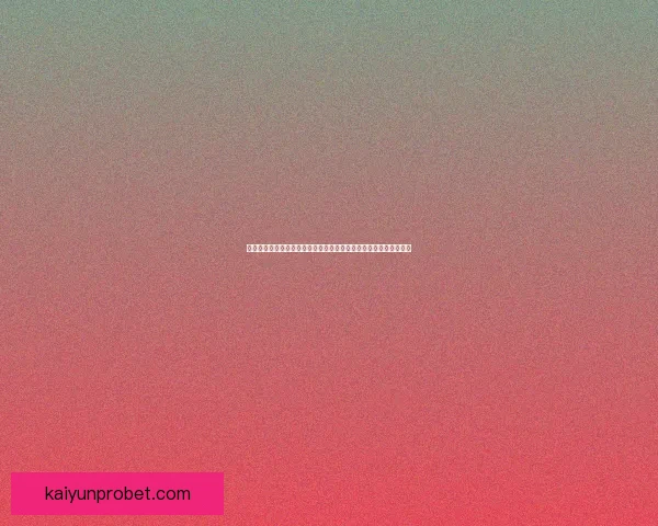 开云体育世界杯投注攻略与投注技巧全面解析助你把握赛事精彩机会