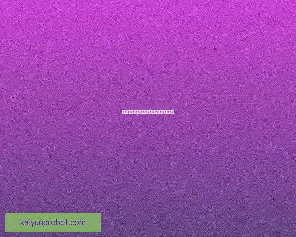 全面解析体育竞猜活动玩法策略与风险管理技巧