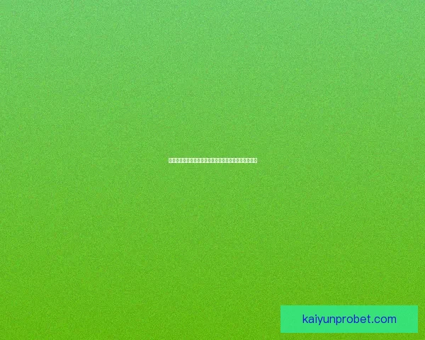 开云体育登录入口全面解析快速注册流程与最新活动优惠