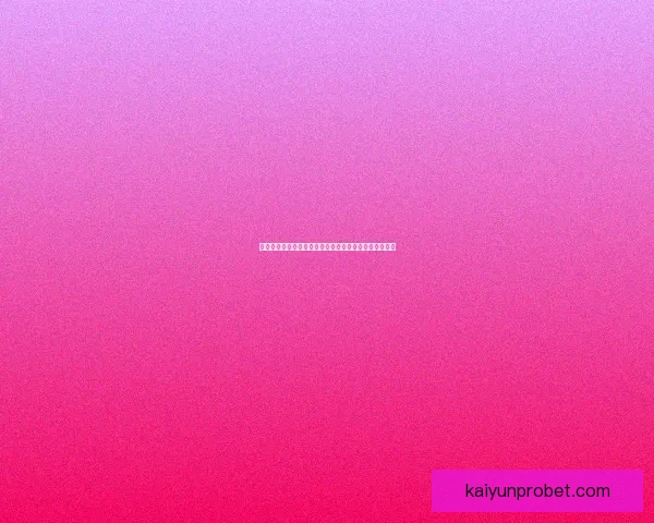 美加墨世界杯赛场精彩瞬观全球足球盛事盛况与激情碰撞