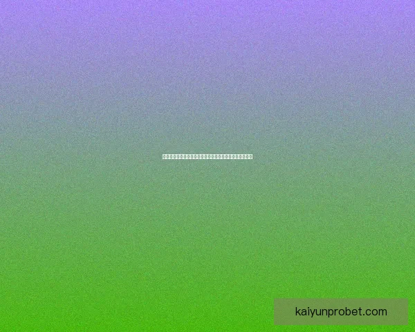 世界杯竞猜赔率深度分析揭示热门球队晋级概率与投注策略