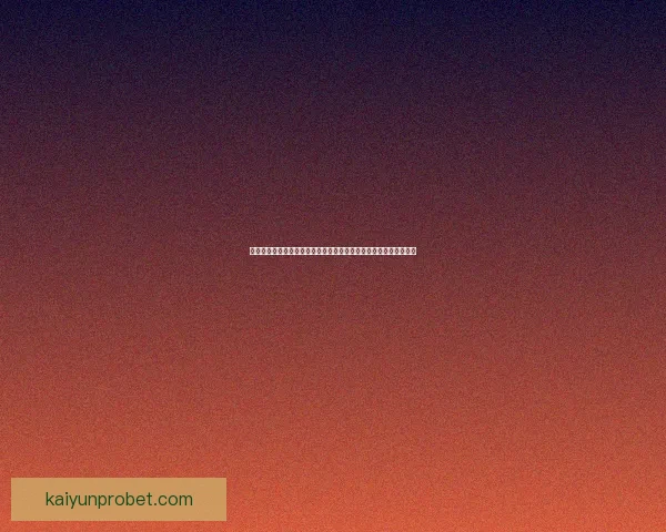 世界杯足球竞猜制胜策略与数据分析实战指南全面提升投注技巧心得