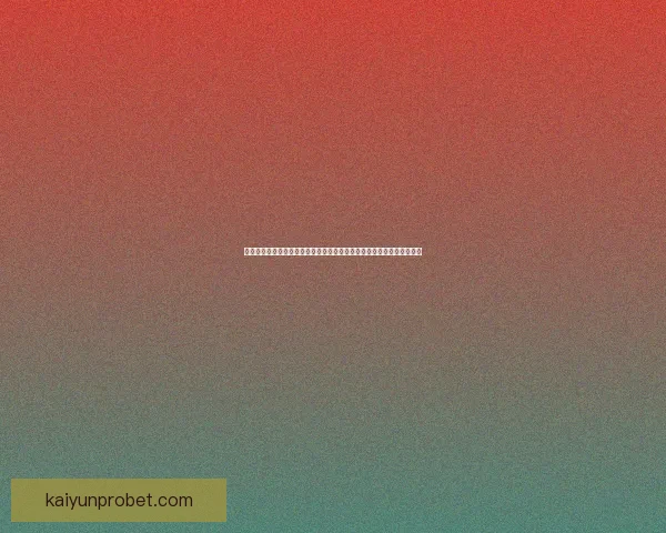 开云体育下载官网推荐全面解析，畅享高清体育赛事直播与精彩投注体验