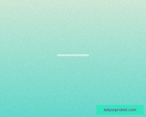 最全足球竞猜入口推荐，轻松掌握赛事实时赔率与投注技巧