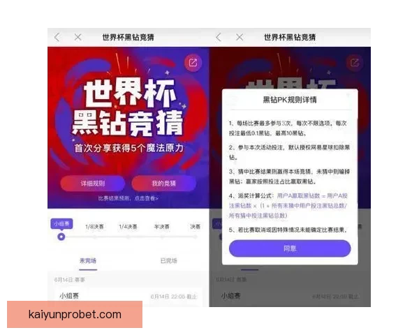 世界杯胜负分析与竞猜策略深入剖析助力预测准确性提升