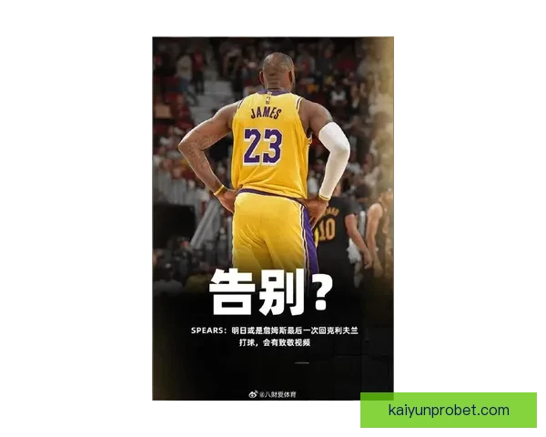 詹姆斯手指伤势无碍客场最后一战将全力以赴